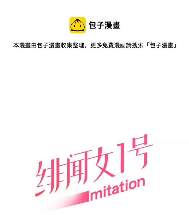 绯闻女一号韩漫全集-第136话 反将一军无删减无遮挡章节图片 