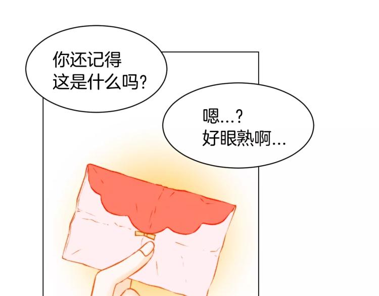 绯闻女一号韩漫全集-第136话 反将一军无删减无遮挡章节图片 