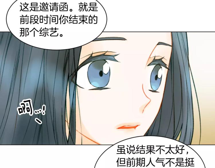 绯闻女一号韩漫全集-第136话 反将一军无删减无遮挡章节图片 