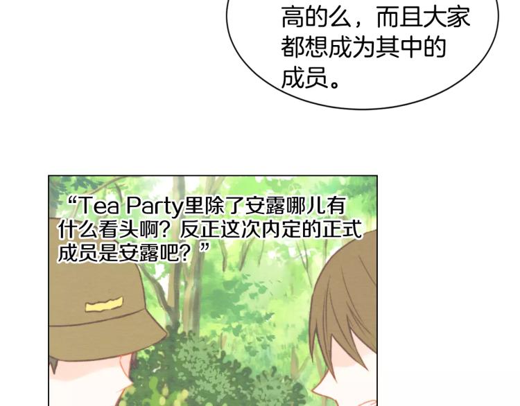 绯闻女一号韩漫全集-第136话 反将一军无删减无遮挡章节图片 