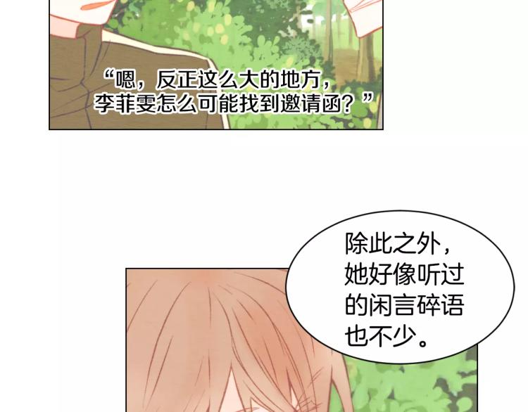 绯闻女一号韩漫全集-第136话 反将一军无删减无遮挡章节图片 