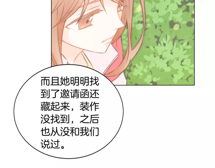 绯闻女一号韩漫全集-第136话 反将一军无删减无遮挡章节图片 