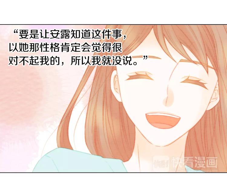 绯闻女一号韩漫全集-第136话 反将一军无删减无遮挡章节图片 