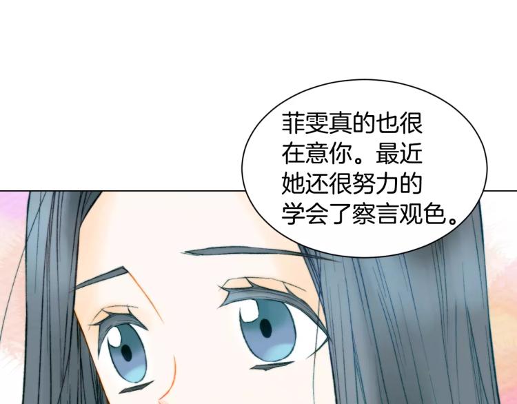 绯闻女一号韩漫全集-第136话 反将一军无删减无遮挡章节图片 