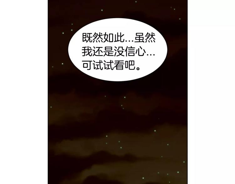 绯闻女一号韩漫全集-第136话 反将一军无删减无遮挡章节图片 