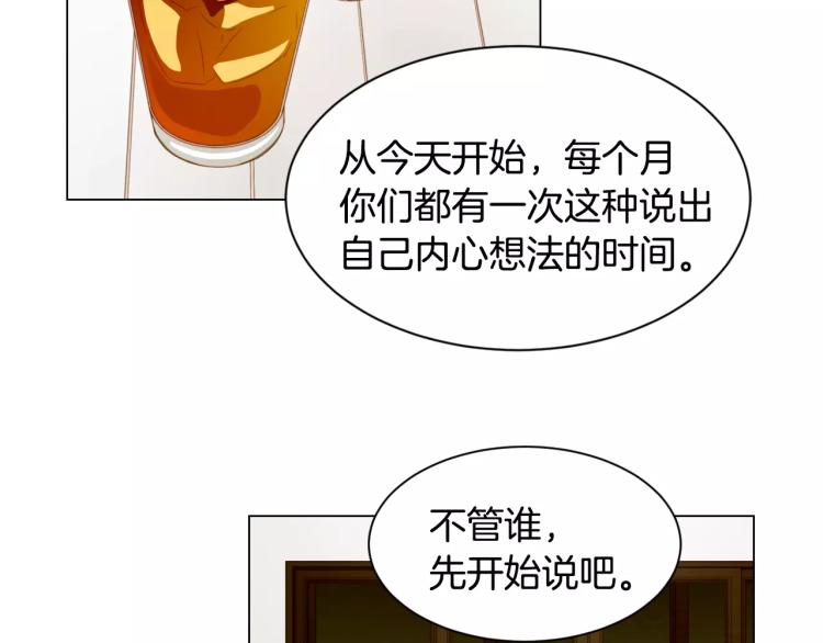绯闻女一号韩漫全集-第136话 反将一军无删减无遮挡章节图片 