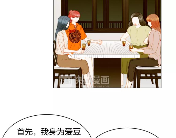 绯闻女一号韩漫全集-第136话 反将一军无删减无遮挡章节图片 