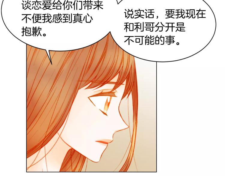 绯闻女一号韩漫全集-第136话 反将一军无删减无遮挡章节图片 