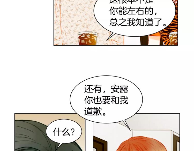 绯闻女一号韩漫全集-第136话 反将一军无删减无遮挡章节图片 