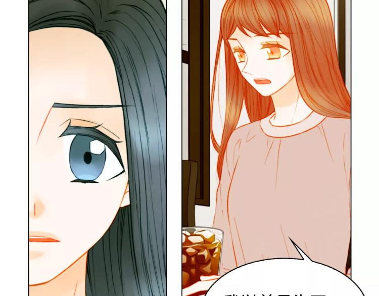 绯闻女一号韩漫全集-第136话 反将一军无删减无遮挡章节图片 