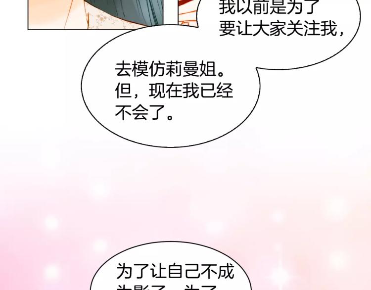 绯闻女一号韩漫全集-第136话 反将一军无删减无遮挡章节图片 