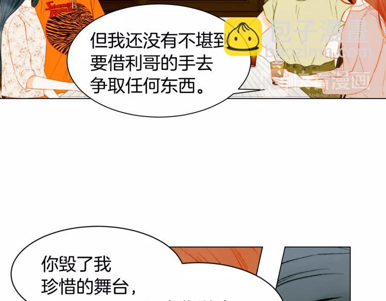 绯闻女一号韩漫全集-第136话 反将一军无删减无遮挡章节图片 