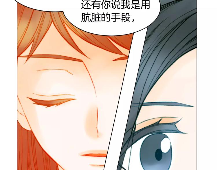 绯闻女一号韩漫全集-第136话 反将一军无删减无遮挡章节图片 