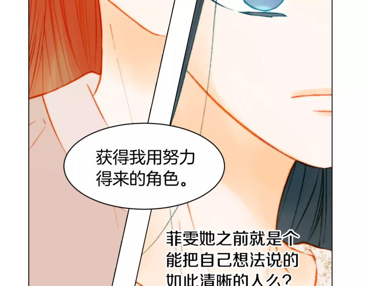 绯闻女一号韩漫全集-第136话 反将一军无删减无遮挡章节图片 