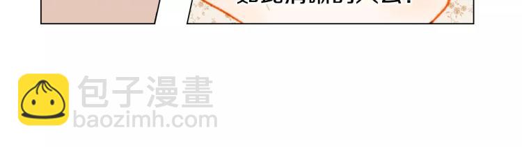 绯闻女一号韩漫全集-第136话 反将一军无删减无遮挡章节图片 