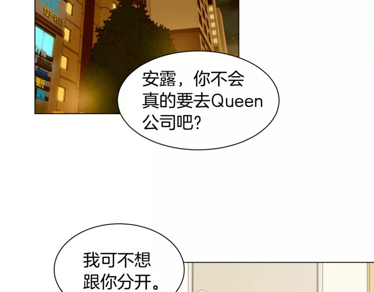 绯闻女一号韩漫全集-第136话 反将一军无删减无遮挡章节图片 