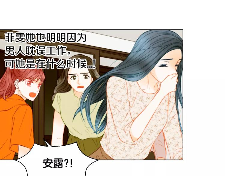 绯闻女一号韩漫全集-第136话 反将一军无删减无遮挡章节图片 