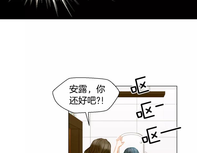绯闻女一号韩漫全集-第136话 反将一军无删减无遮挡章节图片 