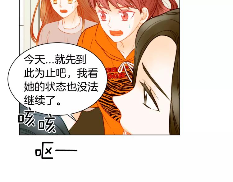绯闻女一号韩漫全集-第136话 反将一军无删减无遮挡章节图片 