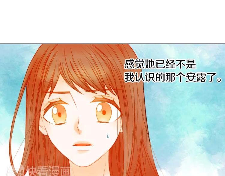 绯闻女一号韩漫全集-第136话 反将一军无删减无遮挡章节图片 