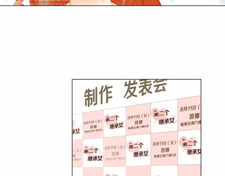 绯闻女一号韩漫全集-第136话 反将一军无删减无遮挡章节图片 