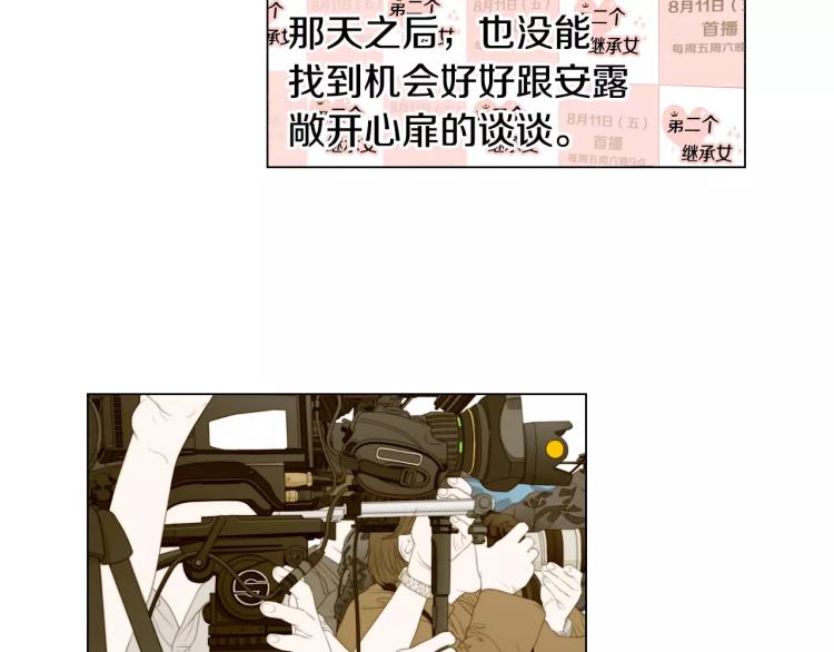 绯闻女一号韩漫全集-第136话 反将一军无删减无遮挡章节图片 