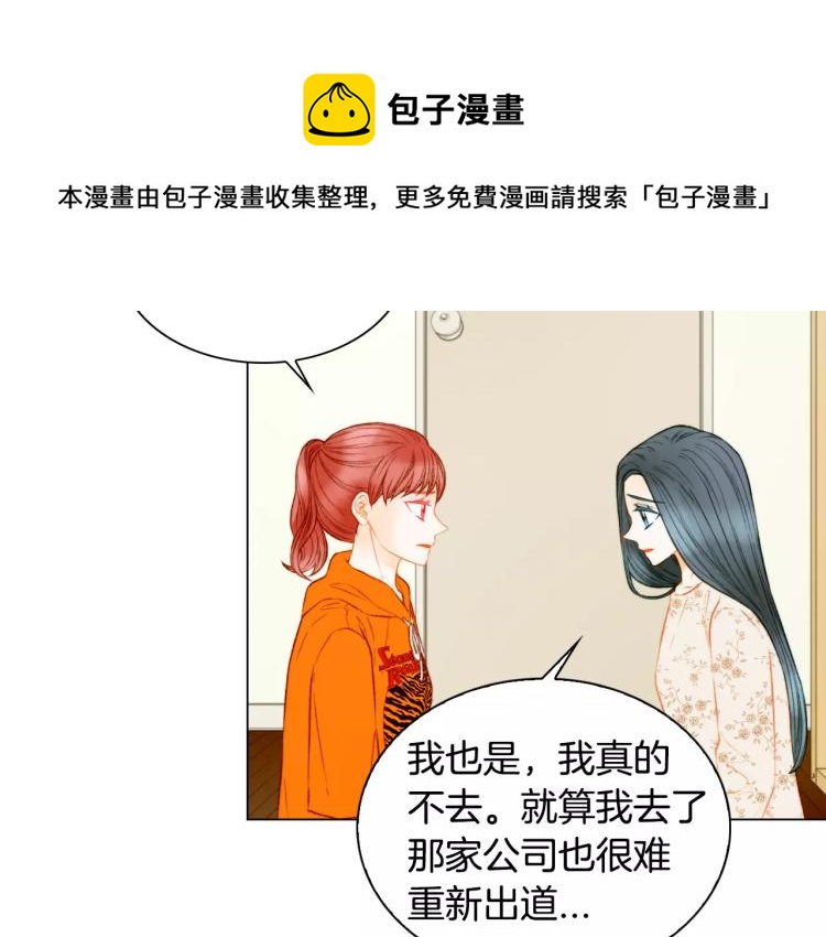 绯闻女一号韩漫全集-第136话 反将一军无删减无遮挡章节图片 