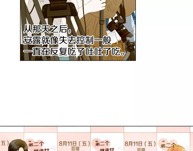 绯闻女一号韩漫全集-第136话 反将一军无删减无遮挡章节图片 