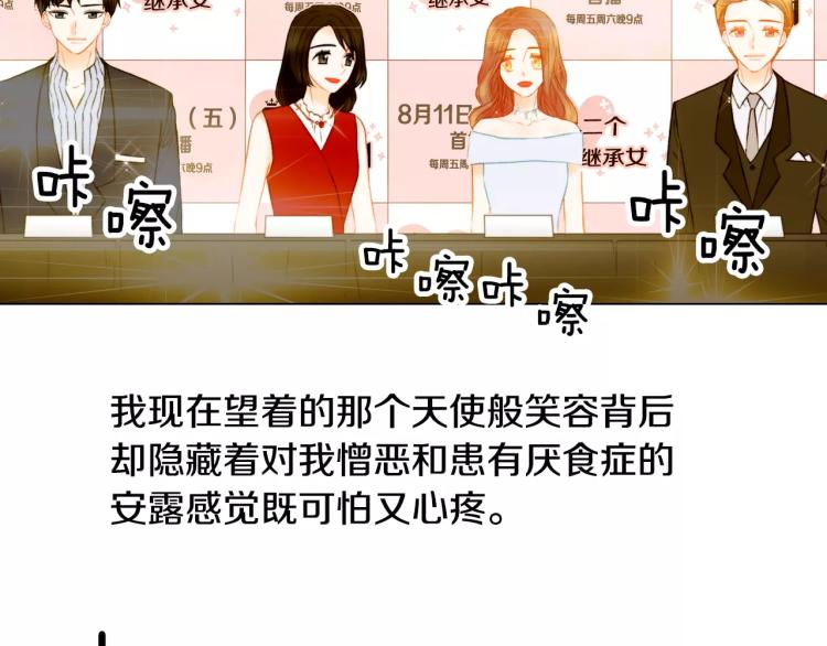 绯闻女一号韩漫全集-第136话 反将一军无删减无遮挡章节图片 