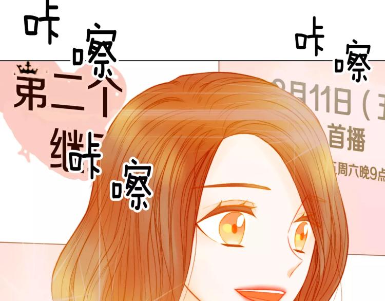 绯闻女一号韩漫全集-第136话 反将一军无删减无遮挡章节图片 
