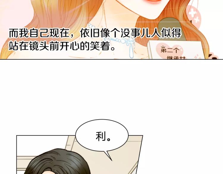 绯闻女一号韩漫全集-第136话 反将一军无删减无遮挡章节图片 