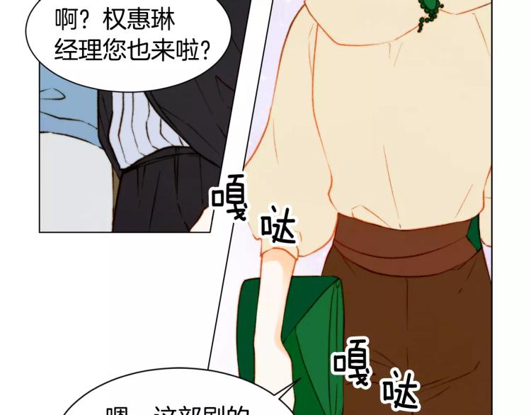 绯闻女一号韩漫全集-第136话 反将一军无删减无遮挡章节图片 