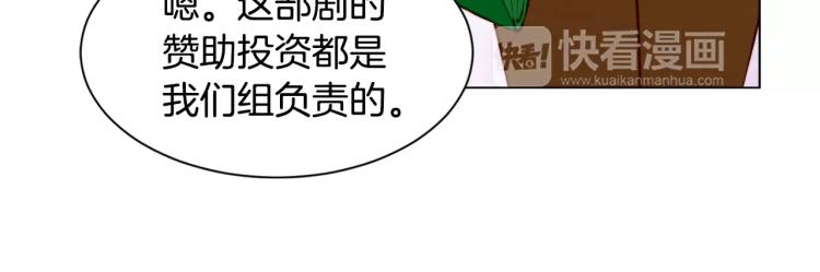 绯闻女一号韩漫全集-第136话 反将一军无删减无遮挡章节图片 