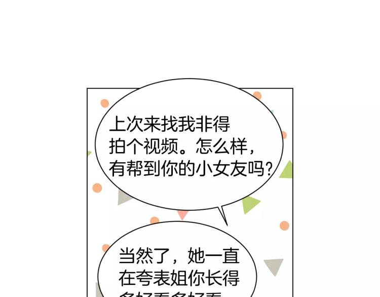 绯闻女一号韩漫全集-第136话 反将一军无删减无遮挡章节图片 