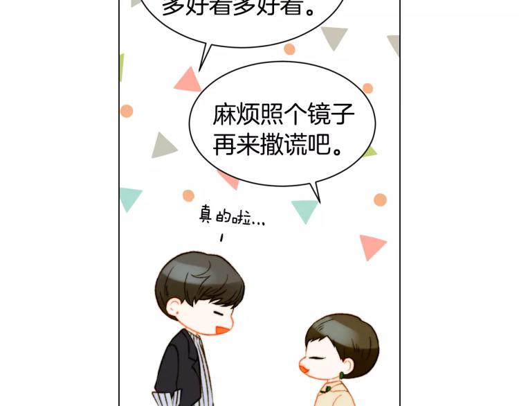 绯闻女一号韩漫全集-第136话 反将一军无删减无遮挡章节图片 