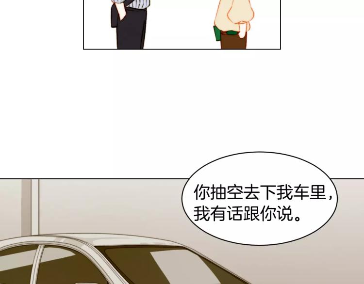 绯闻女一号韩漫全集-第136话 反将一军无删减无遮挡章节图片 