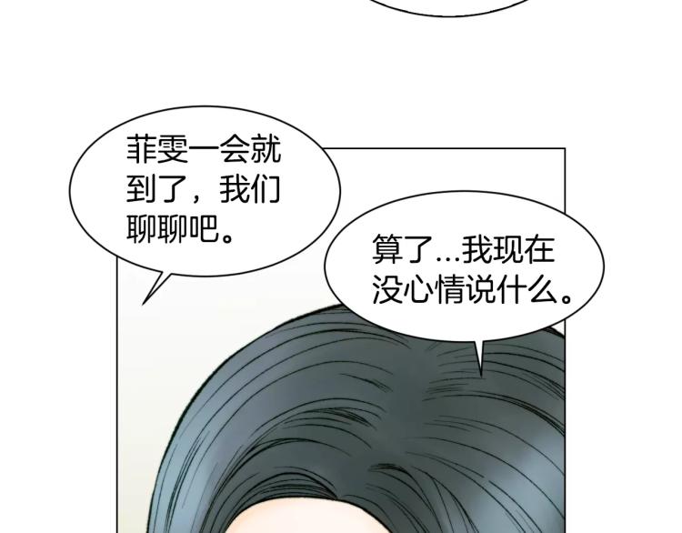 绯闻女一号韩漫全集-第136话 反将一军无删减无遮挡章节图片 