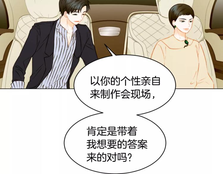 绯闻女一号韩漫全集-第136话 反将一军无删减无遮挡章节图片 