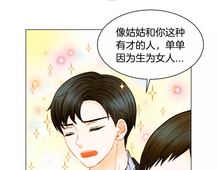绯闻女一号韩漫全集-第136话 反将一军无删减无遮挡章节图片 