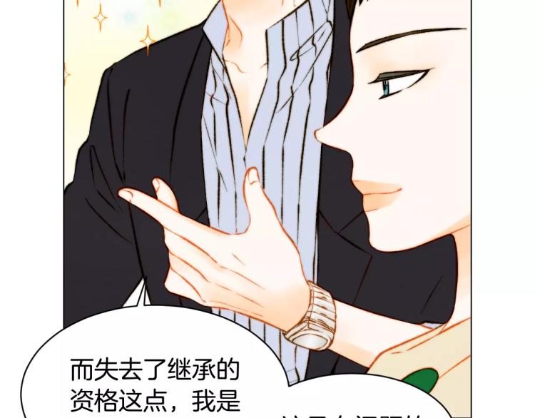 绯闻女一号韩漫全集-第136话 反将一军无删减无遮挡章节图片 