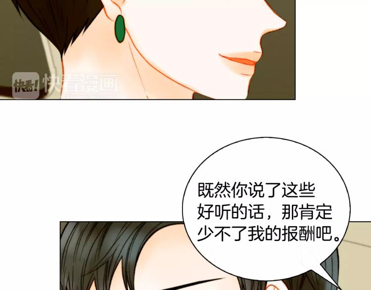 绯闻女一号韩漫全集-第136话 反将一军无删减无遮挡章节图片 