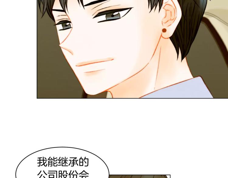 绯闻女一号韩漫全集-第136话 反将一军无删减无遮挡章节图片 