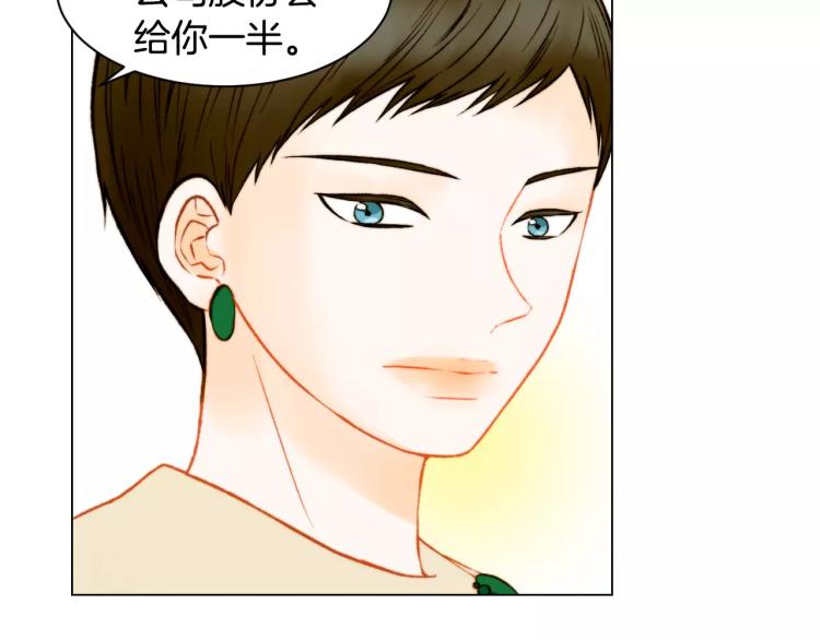 绯闻女一号韩漫全集-第136话 反将一军无删减无遮挡章节图片 