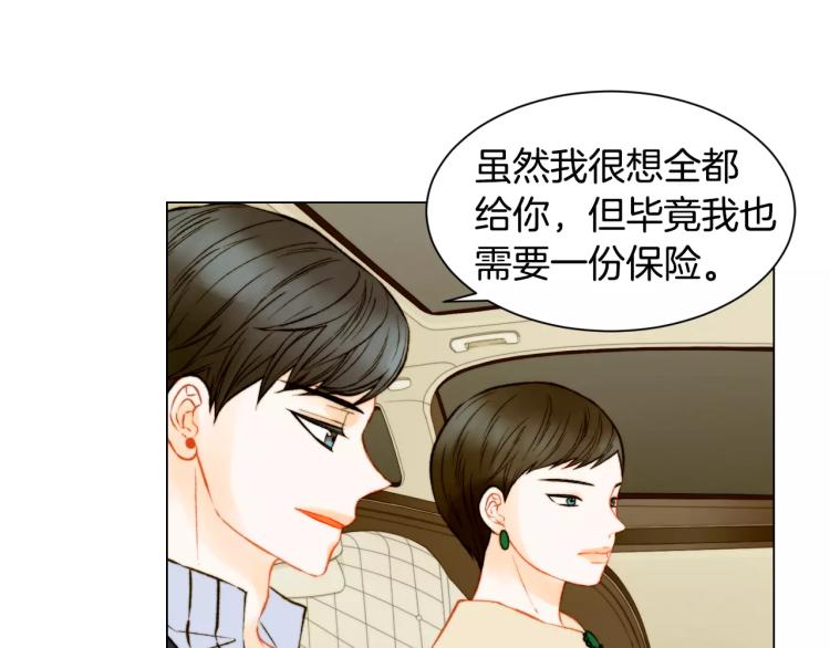 绯闻女一号韩漫全集-第136话 反将一军无删减无遮挡章节图片 
