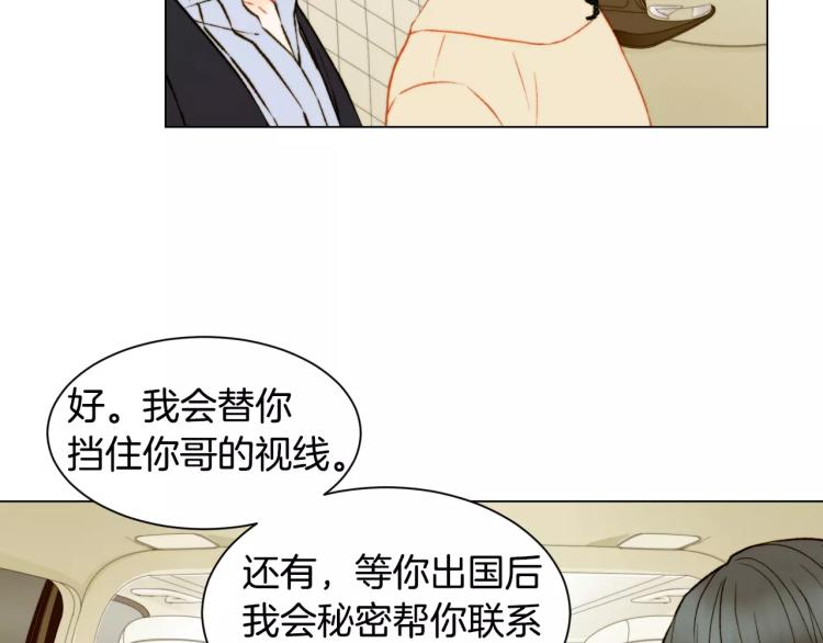 绯闻女一号韩漫全集-第136话 反将一军无删减无遮挡章节图片 
