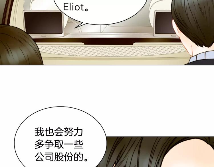 绯闻女一号韩漫全集-第136话 反将一军无删减无遮挡章节图片 