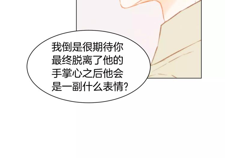 绯闻女一号韩漫全集-第136话 反将一军无删减无遮挡章节图片 