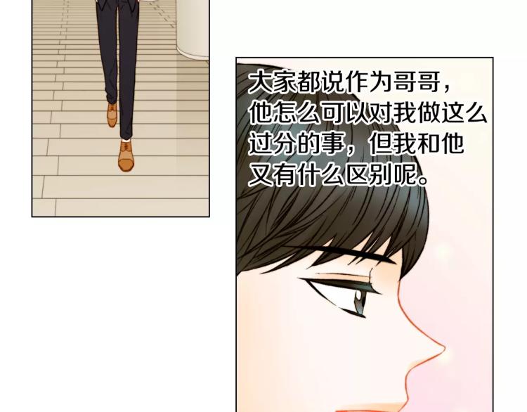 绯闻女一号韩漫全集-第136话 反将一军无删减无遮挡章节图片 