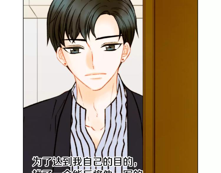 绯闻女一号韩漫全集-第136话 反将一军无删减无遮挡章节图片 