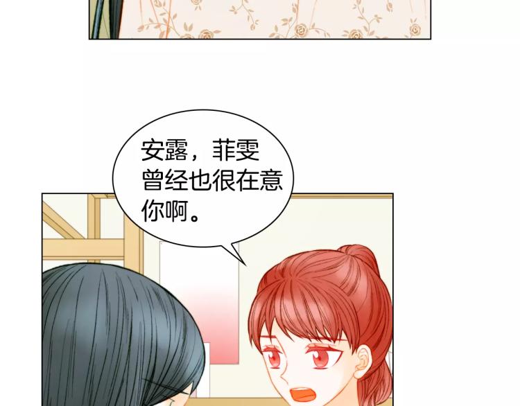 绯闻女一号韩漫全集-第136话 反将一军无删减无遮挡章节图片 